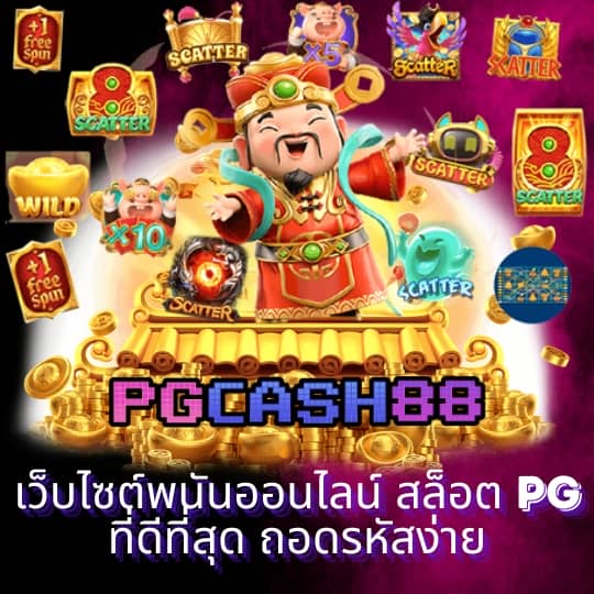 เว็บสล็อตใหม่ล่าสุด